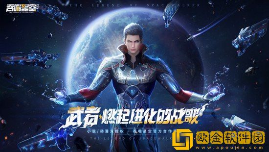 吞噬星空黎明怎么卡体力 吞噬星空黎明卡体力技巧