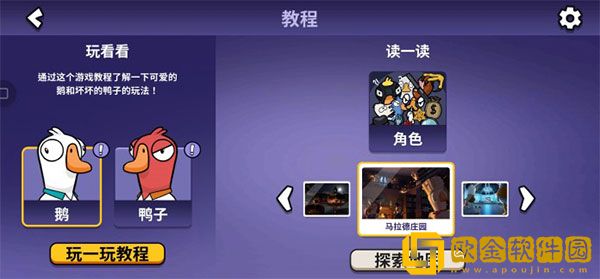 鹅鸭杀手游