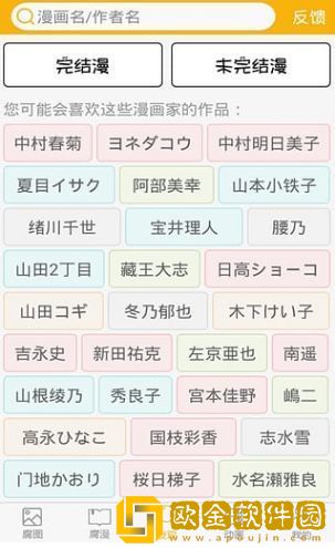 腐次元安卓版
