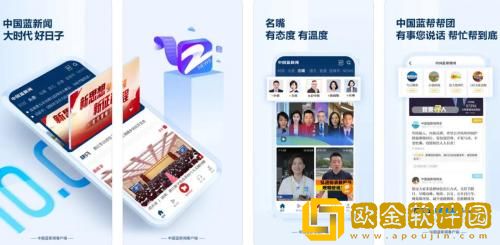 中国蓝新闻怎么填写邀请码 中国蓝新闻邀请码填写教程