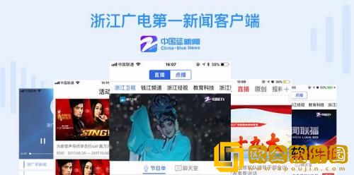 中国蓝新闻怎么投稿 中国蓝新闻投稿流程分享