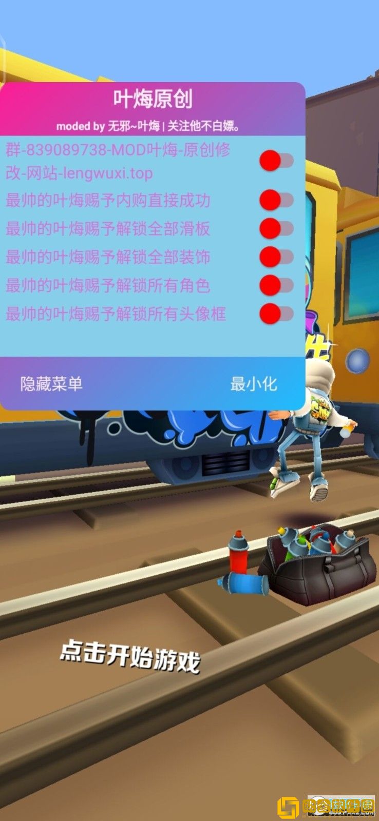 地铁跑酷牛津版3.7.0