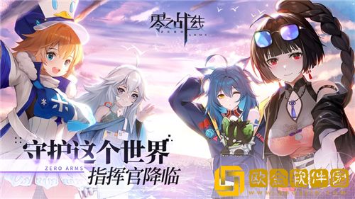 零之战线怎么微氪比较好 零之战线微氪攻略