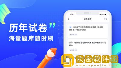 粉笔教师怎么清空做题记录 粉笔教师清空做题记录的方法