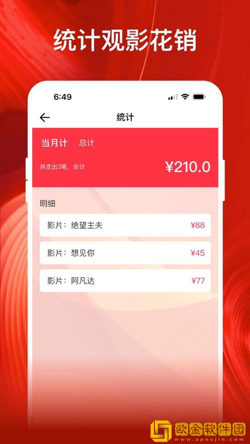 影记app