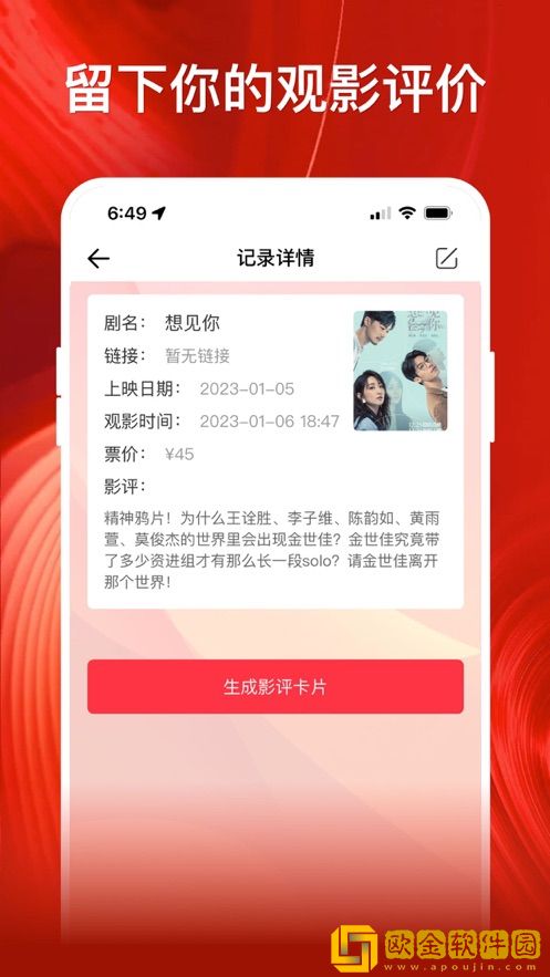 影记app