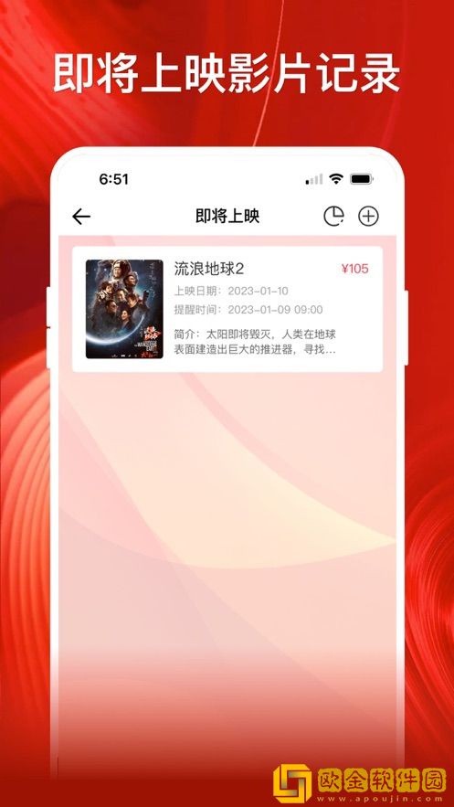 影记app
