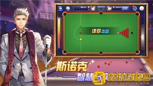 腾讯桌球怎么获得永久S球杆 腾讯桌球永久S球杆获取方法