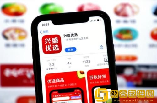 兴盛优选怎么加入团长 兴盛优选团长加入流程分享