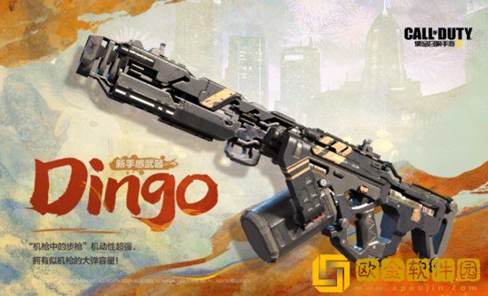 使命召唤手游Dinggo怎么样 使命召唤手游Dinggo攻略