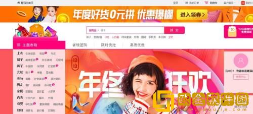 蘑菇街怎么追评 蘑菇街追加评论的方法