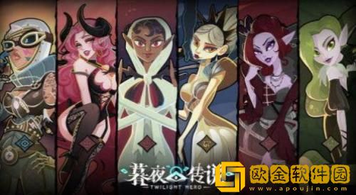 暮夜传说最强阵容怎么搭配 暮夜传说最强阵容搭配推荐