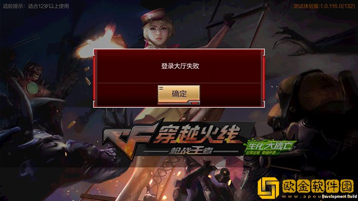 穿越火线体验服免费