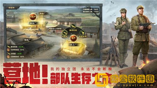 亮剑怎么提升将领属性 亮剑提升将领属性方法