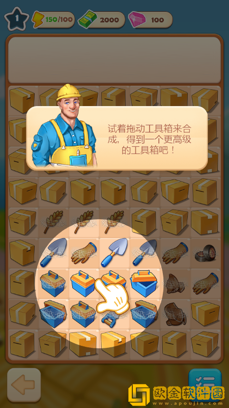 最牛设计师合成小镇游戏