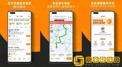 运满满司机版怎么退出登录 运满满司机版退出登录的方法