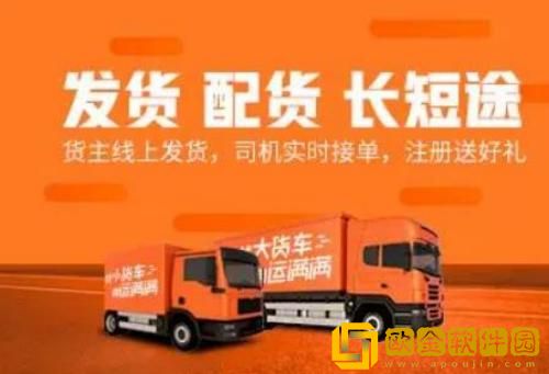 运满满司机版怎么取消订单 运满满司机版订单取消方法