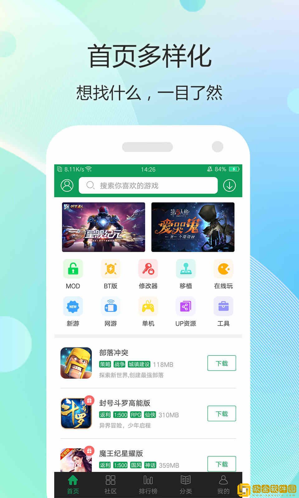 77233游戏盒4.5.2