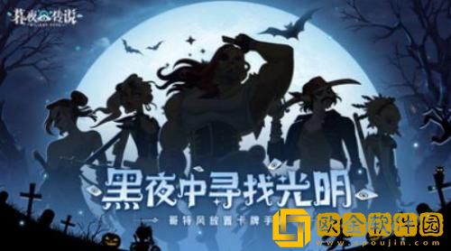 暮夜传说城郊密林怎么过 暮夜传说城郊密林通关攻略