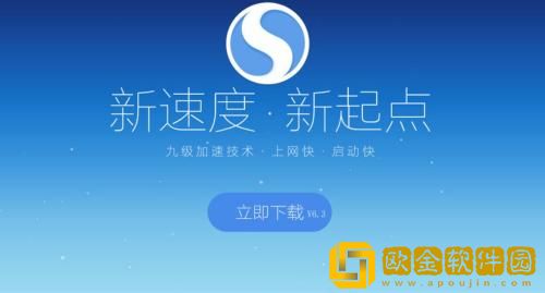 搜狗浏览器极速版怎么登录搜狗账号 搜狗浏览器极速版登录搜狗账号的方法