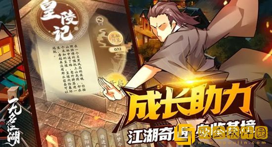 无名江湖怎么刷绝世 无名江湖刷绝世攻略