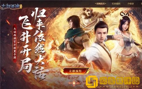 大话西游归来怎么开局最好 大话西游归来开局最强攻略