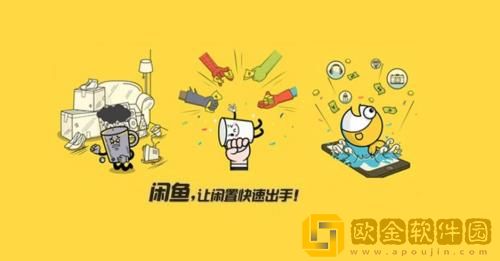 闲鱼怎么修改宝贝所在地 闲鱼宝贝所在地修改教程