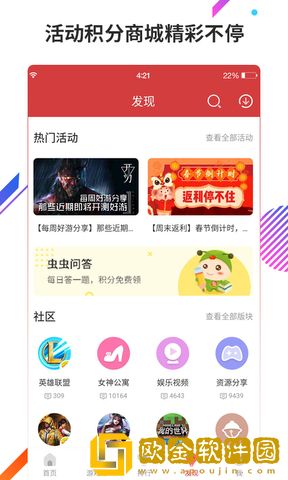 虫虫助手下载安装2023最新版