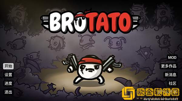 brotato手机版