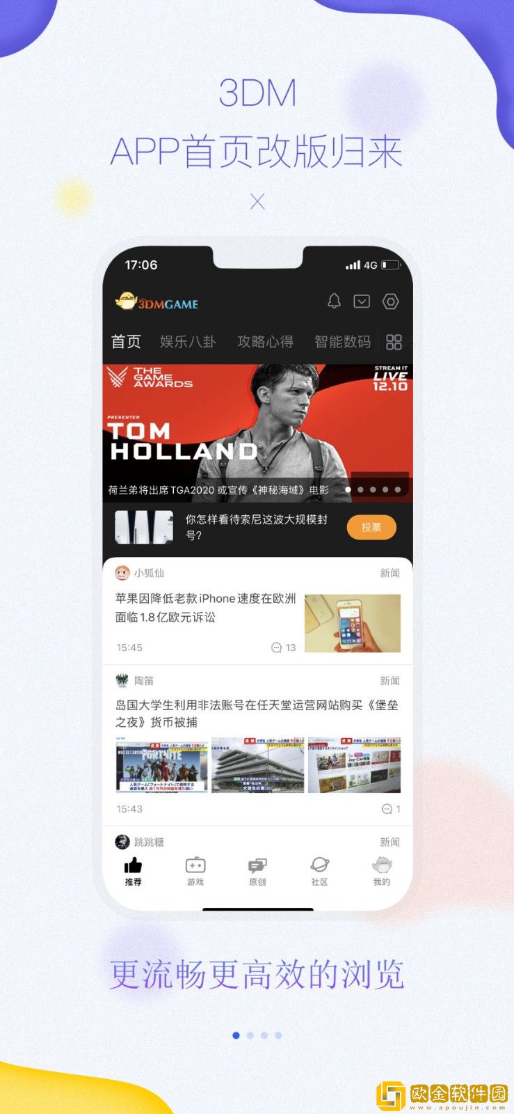 3dm手机app