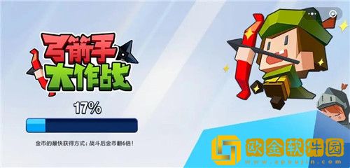 弓箭手大作战最新兑换码2023 弓箭手大作战礼包兑换码大全