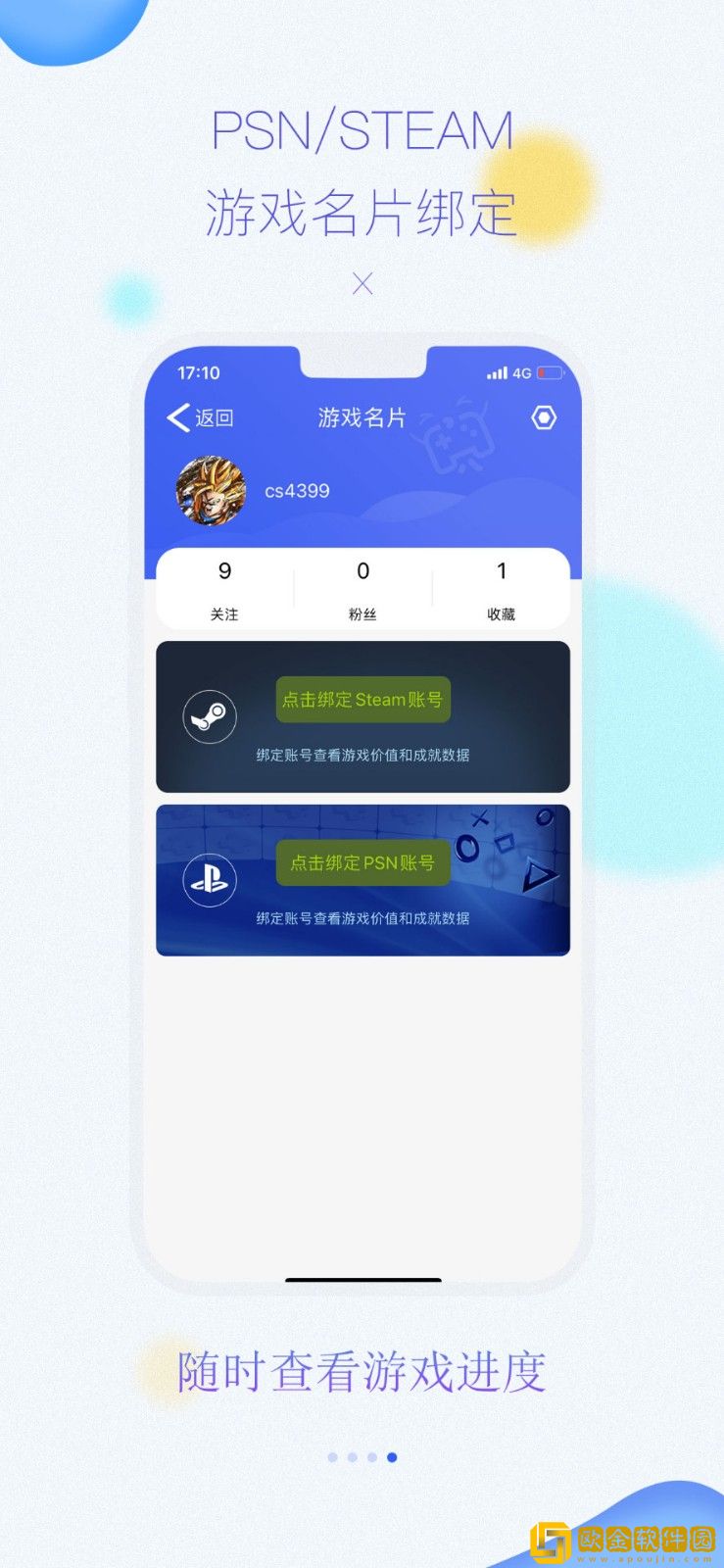 3dm手机app