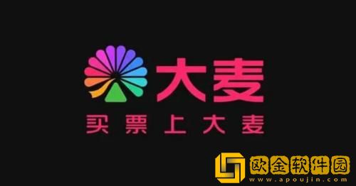 大麦怎么选座购票 大麦购票选座的流程介绍