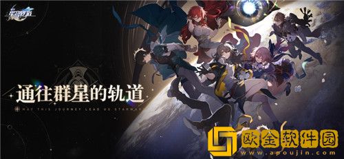 崩坏星穹铁道新手池抽谁比较好 崩坏星穹铁道新手池优先级推荐