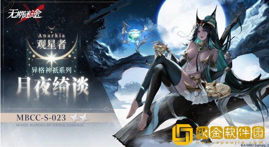 无期迷途观星者月夜绮谈皮肤怎么样 无期迷途观星者月夜绮谈皮肤介绍