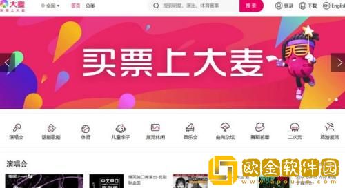 大麦怎么删除订单记录 大麦订单记录删除方法