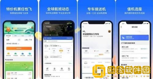 航班管家值机怎么操作 航班管家值机选座操作教程