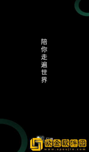 灵敢足迹app下载安装
