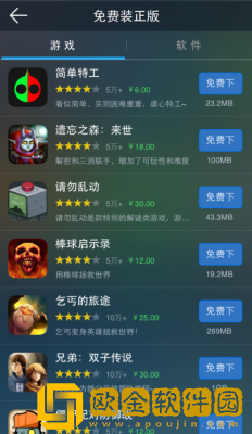 海马模拟器手机版下载安装
