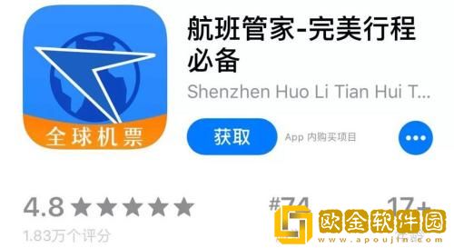 航班管家怎么查询别人买的机票 航班管家查询别人买的机票方法介绍