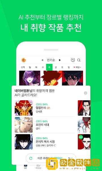 WEBTOON英文版