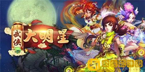 武侠大明星有效兑换码2023 武侠大明星兑换码大全