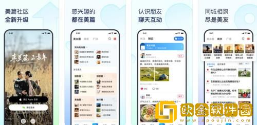 美篇封面图片怎么设置 美篇封面图片设置方法