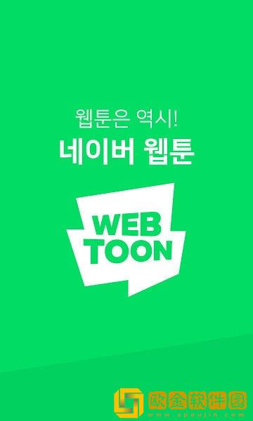 WEBTOON英文版
