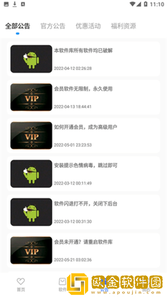 小马软件库4.2ARK