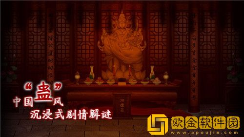 虫鸣第二章图文攻略 虫鸣第二章通关步骤