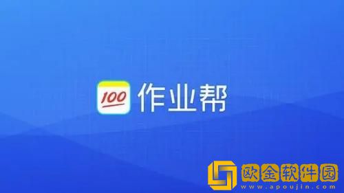 作业帮怎么问老师题目 作业帮问老师题目方法