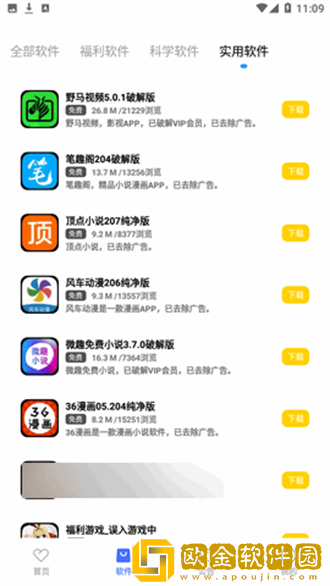 小马软件库4.2ARK
