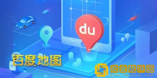 百度地图手机版怎么看街景 百度地图手机版看街景方法