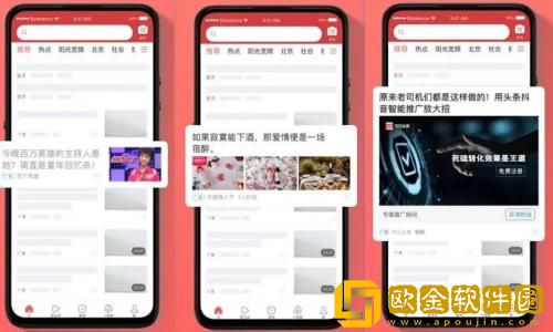 今日头条怎么查看信用分 今日头条信用分查看教程
